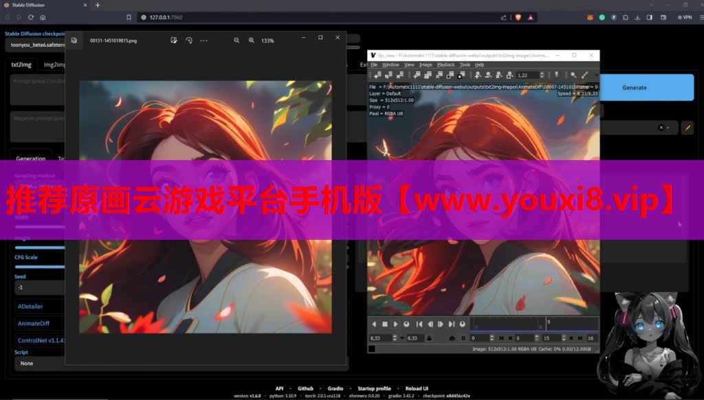 推荐原画云游戏平台手机版